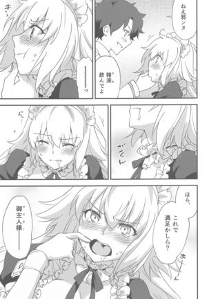 Gohoushi Maid Jeanne-chan Page #15