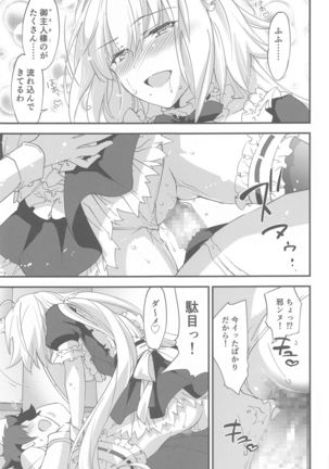 Gohoushi Maid Jeanne-chan Page #23