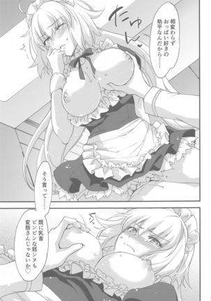 Gohoushi Maid Jeanne-chan Page #19