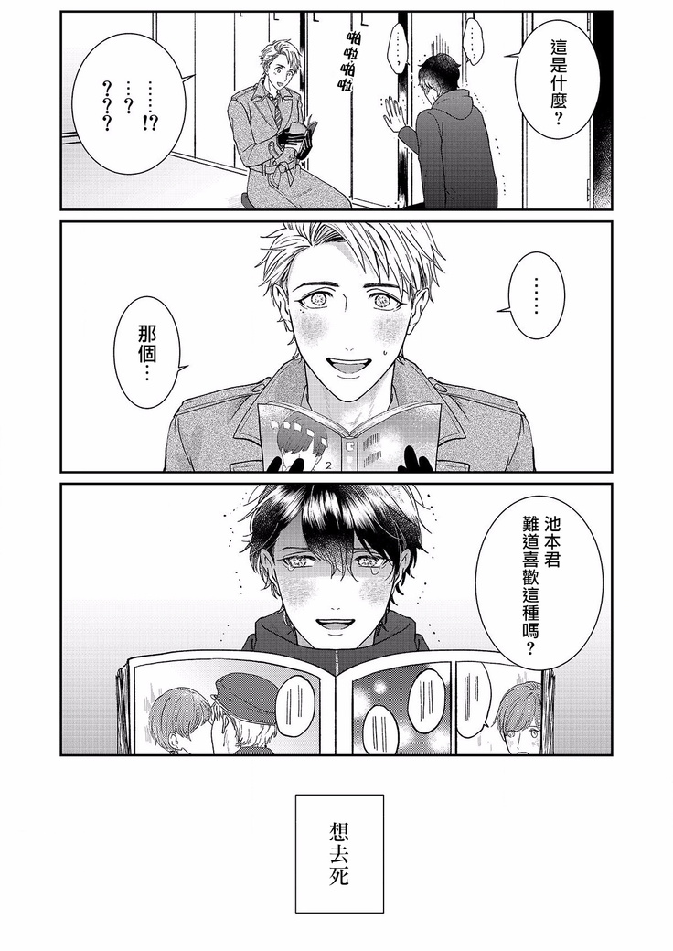 Mousou Fudanshi-kun 01-02