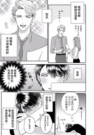 Mousou Fudanshi-kun 01-02