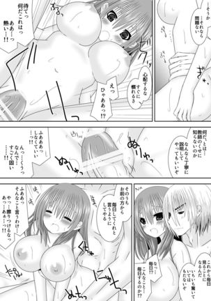 王妃様はじめて物語 Page #13