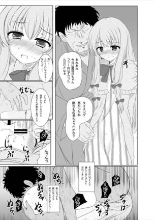 はっぴぃまじかる☆ 東方Project - Page 18