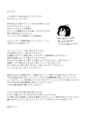 Shameimaru in Yamagoya Page #22