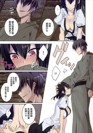 Shameimaru in Yamagoya - Page 10