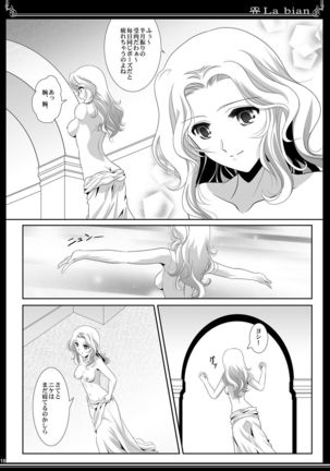 La bian - Beautiful Magic Story Page #19