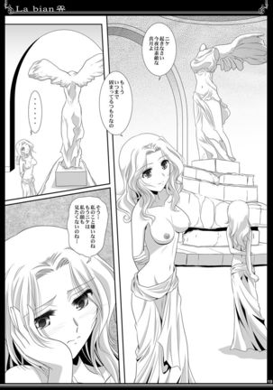 La bian - Beautiful Magic Story Page #20