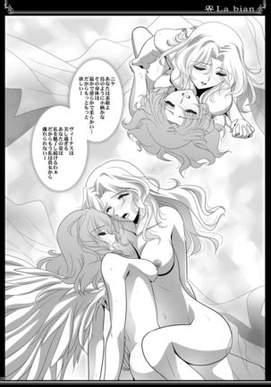 La bian - Beautiful Magic Story Page #27