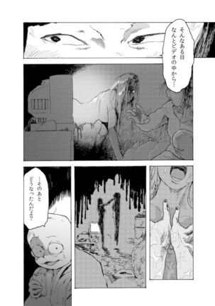 [Koshigerunasunibusu] WEB Sairoku [R18G] 'AIN'T SIX IS DEATH' - Page 3