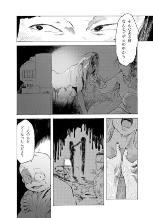 [Koshigerunasunibusu] WEB Sairoku [R18G] 'AIN'T SIX IS DEATH' Page #3