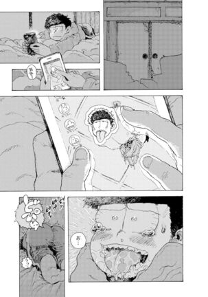 [Koshigerunasunibusu] WEB Sairoku [R18G] 'AIN'T SIX IS DEATH' - Page 16