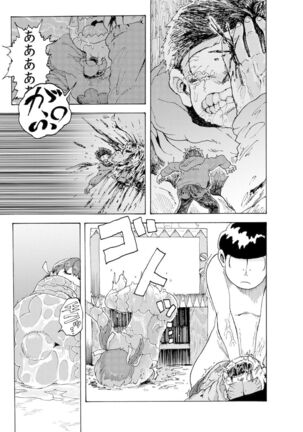 [Koshigerunasunibusu] WEB Sairoku [R18G] 'AIN'T SIX IS DEATH' - Page 22