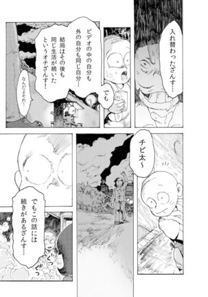 [Koshigerunasunibusu] WEB Sairoku [R18G] 'AIN'T SIX IS DEATH' - Page 4