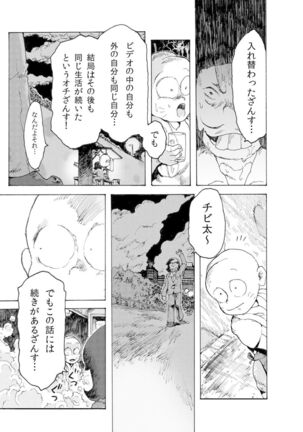 [Koshigerunasunibusu] WEB Sairoku [R18G] 'AIN'T SIX IS DEATH' Page #4