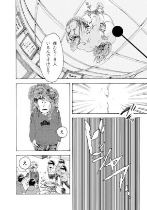 [Koshigerunasunibusu] WEB Sairoku [R18G] 'AIN'T SIX IS DEATH' - Page 9