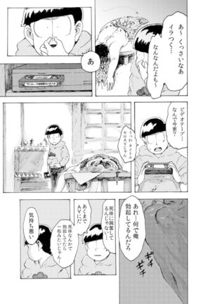 [Koshigerunasunibusu] WEB Sairoku [R18G] 'AIN'T SIX IS DEATH' - Page 14