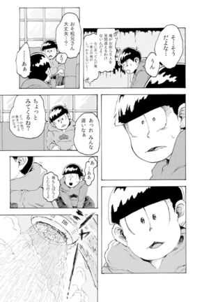 [Koshigerunasunibusu] WEB Sairoku [R18G] 'AIN'T SIX IS DEATH' Page #12