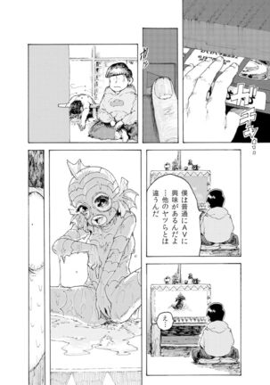 [Koshigerunasunibusu] WEB Sairoku [R18G] 'AIN'T SIX IS DEATH' - Page 15