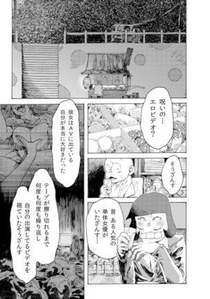 [Koshigerunasunibusu] WEB Sairoku [R18G] 'AIN'T SIX IS DEATH' - Page 2
