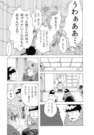 [Koshigerunasunibusu] WEB Sairoku [R18G] 'AIN'T SIX IS DEATH' - Page 10