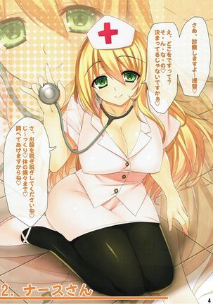 Atago-san to Pure Love Cosplay Yasen Seikatsu Page #4