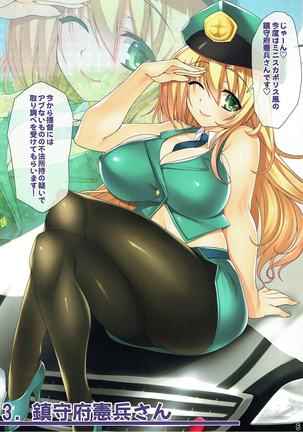 Atago-san to Pure Love Cosplay Yasen Seikatsu Page #6