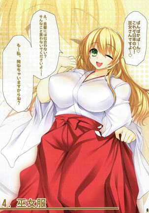 Atago-san to Pure Love Cosplay Yasen Seikatsu Page #8