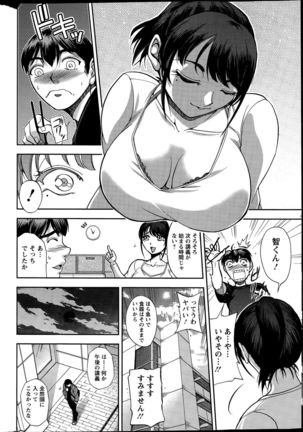 Ai no Sumika Page #8