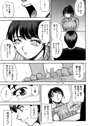 Ai no Sumika Page #31