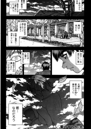 Ai no Sumika Page #56