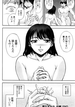 Ai no Sumika Page #38