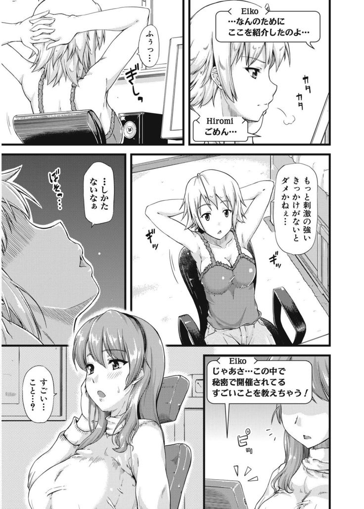 不倫専用！チカンエクスプレス～発射は１８時１９分！？～