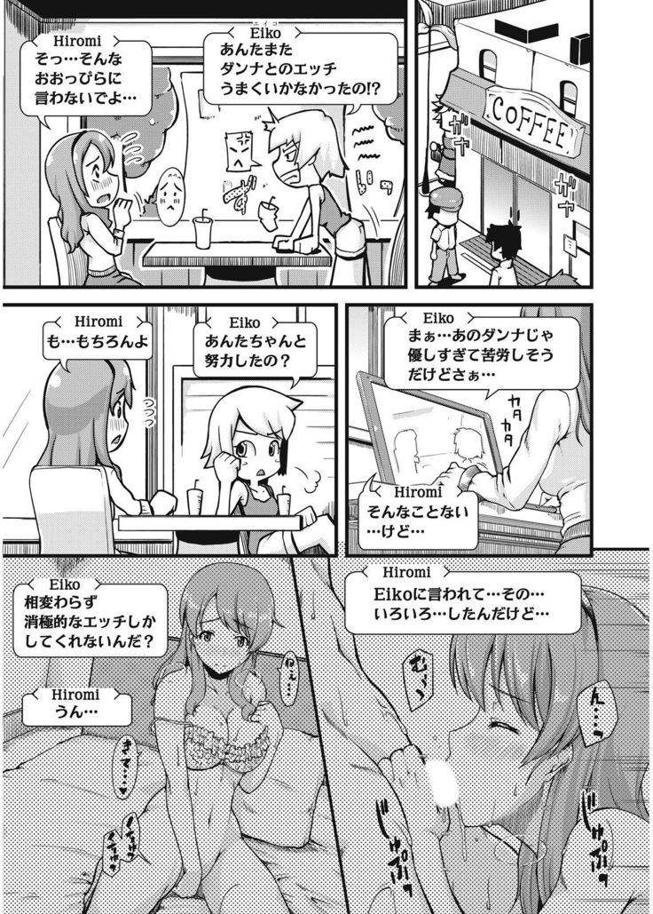 不倫専用！チカンエクスプレス～発射は１８時１９分！？～