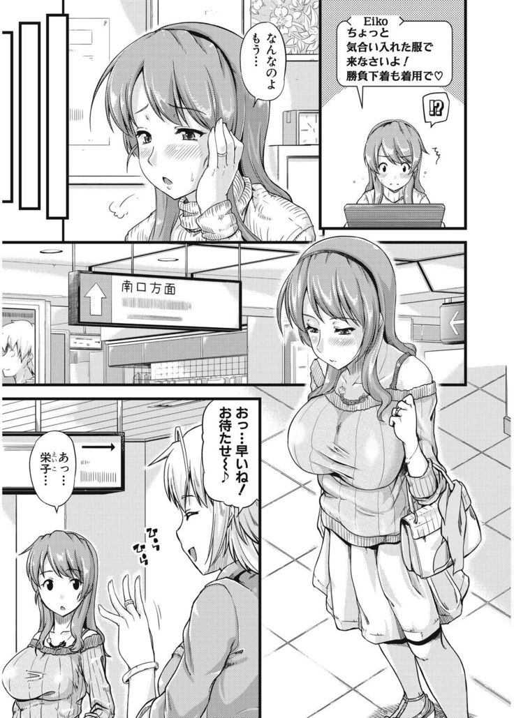 不倫専用！チカンエクスプレス～発射は１８時１９分！？～