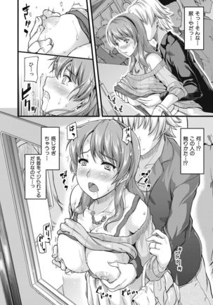 不倫専用！チカンエクスプレス～発射は１８時１９分！？～ Page #14