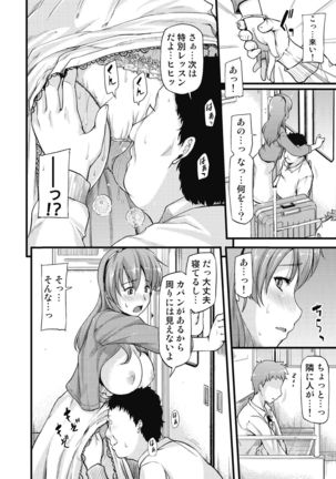 不倫専用！チカンエクスプレス～発射は１８時１９分！？～ Page #32