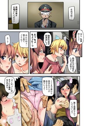 不倫専用！チカンエクスプレス～発射は１８時１９分！？～ Page #64