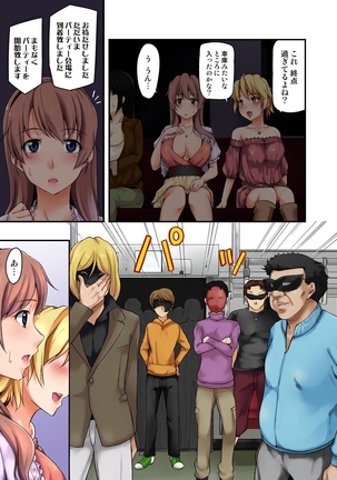 不倫専用！チカンエクスプレス～発射は１８時１９分！？～ Page #62
