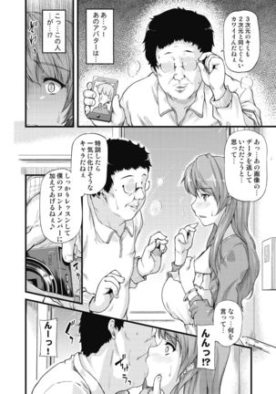 不倫専用！チカンエクスプレス～発射は１８時１９分！？～ Page #26