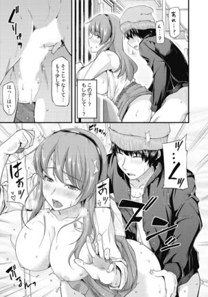 不倫専用！チカンエクスプレス～発射は１８時１９分！？～ Page #49