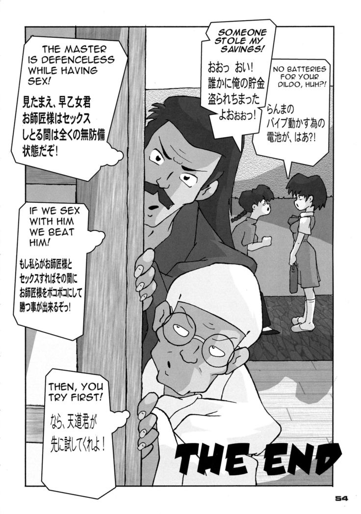 Shin Hanzyuuryoku 12