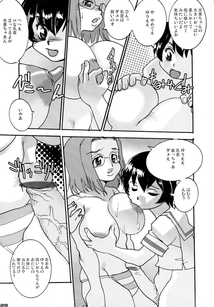 Shin Hanzyuuryoku 12