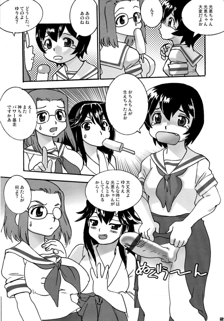 Shin Hanzyuuryoku 12