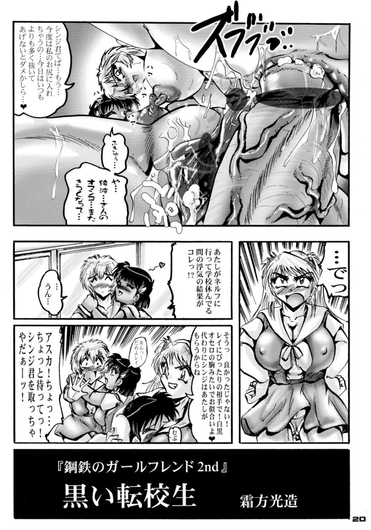 Shin Hanzyuuryoku 12