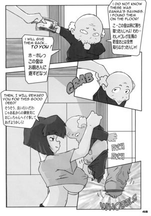 Shin Hanzyuuryoku 12 Page #48