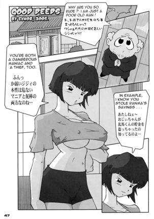 Shin Hanzyuuryoku 12 Page #47