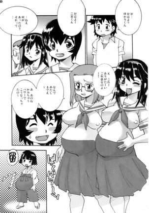 Shin Hanzyuuryoku 12 Page #40