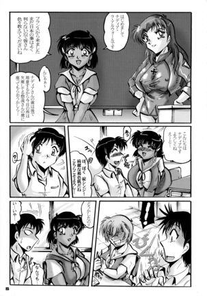 Shin Hanzyuuryoku 12 Page #5