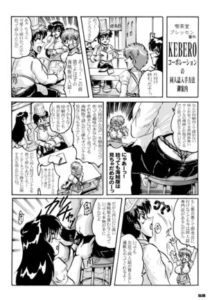 Shin Hanzyuuryoku 12 Page #58