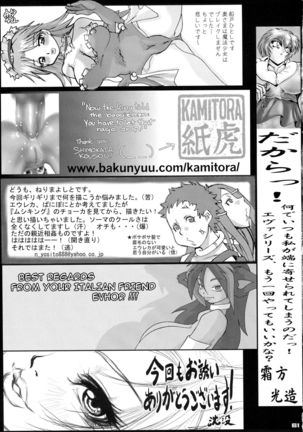 Shin Hanzyuuryoku 12 Page #61